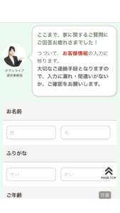 タウンライフ家づくりのスクリーンショット4